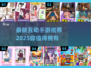 2025年最🔥互动手游推荐🎉玩到停不下来！