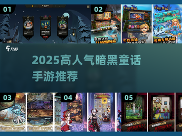 🔥2025高人气暗黑手游推荐✨截图1