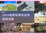 🔥2024最耐玩单机战争游戏合集💥🎮