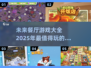 🔥2025超好玩餐厅游戏推荐🎉吃货玩家必备！
