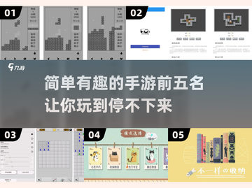 2024简单有趣手游🔥前五名不容错过！🎮截图1