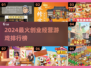 🔥2024最火经营游戏排行💥创业模拟玩到嗨🎮