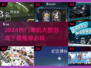 🔥2024必玩单机大型游戏下载推荐🎮