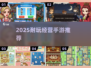 🔥2025最耐玩经营手游榜单！💼✨