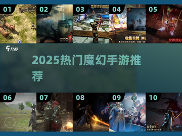 🔥2025最火魔幻手游推荐✨截图1