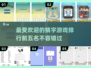 2024最受欢迎猜字游戏TOP5🔥下载必备！
