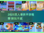 🔥2025双人单挑手游TOP榜！🎮闺蜜基友速来PK
