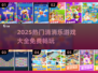 🔥2025最火消消乐游戏合集✨免费闯关嗨翻天🎮
