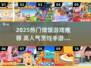 🔥2025超火做饭游戏推荐！🎮✨