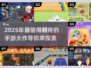 🔥2025年超有趣手游推荐，玩到停不下来！🎮