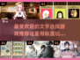 2024必玩🔥文字选择游戏推荐📖