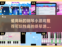 🎉2025最值得玩的钢琴小游戏推荐📌