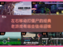 🔥经典复古！2025必玩的打僵尸游戏合集🎮