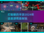🔥2024必玩！打骷髅手游大盘点💀