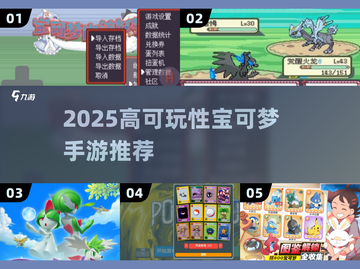 🔥2025最上头宝可梦手游推荐💥截图1