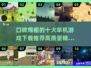 🔥2025十大口碑爆棚单机游戏推荐🎉