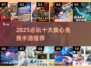2025必玩免费手游推荐🔥良心不氪金TOP10💥
