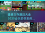 🔥2025必玩像素生存游戏大全🎮