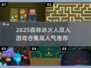 🔥2025高人气森林冰火人双人游戏合集💥