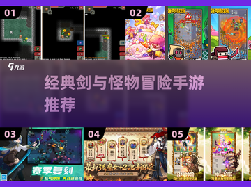 ⚔经典剑与怪物冒险手游推荐🔥截图1