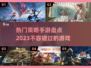 2023热门策略手游🔥玩了就停不下来！