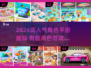 🔥2024高人气角色手游TOP榜✨