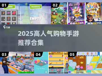 🔥2025最火购物手游合集！剁手党必玩🛒💥截图1
