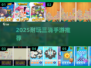 🔥2025最耐玩三消手游推荐！🎮✨