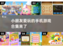 2025年最🔥小朋友手游合集🎉孩子玩到停不下来！