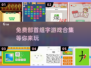 2025最🔥免费部首组字游戏合集🎉