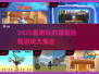 🔥猫鼠跑酷游戏TOP榜！2025超耐玩合集💥🎮