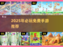 🔥2025零流量手游推荐！无网络也能嗨翻天🎮