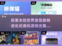 🔥2024必玩！类似《森林进化论》的生存游戏合集来啦🎉