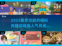 2025超🔥模拟养娃游戏推荐🎉高人气养成等你来玩