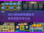 🔥2025超有趣军旗策略手游推荐🎮