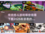 🔥2025必玩传统格斗游戏推荐🎉