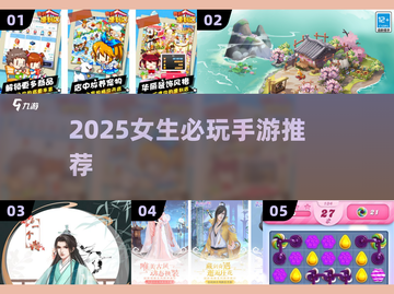 🎀2025超甜少女手游推荐！💖截图1