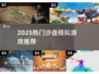 🔥2025爆款沙盘游戏大揭秘！🎮
