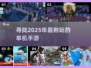 🔥2025超耐玩单机手游推荐，长期玩不腻！🎮
