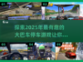 🌟2025超有趣大巴车停车游戏推荐🎉