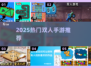 🌙深夜双人手游Top5！心跳加速🔥