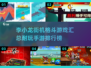 🔥李小龙街机格斗手游排行榜2025💥