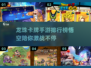 🔥2025必玩！龙珠卡牌手游排行榜TOP榜单🌟