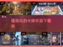 🔥2023必玩卡牌手游排行榜✨