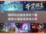 🔥2025最值得玩的国漫游戏下载推荐🎮