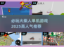 🔥2025必玩🔥高人气火柴人单机游戏推荐🎮