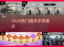 🔥2025最夯国战手游出炉！万人在线激战升级💥