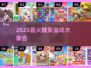 🍬爆款糖果游戏合集！2025最🔥推荐来袭💥