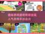 🔥2025超人气养鸡手游大盘点🐔