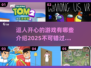 2025超火🎉逗人开心游戏大揭秘！